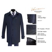 ПЛАЩ VENZANO Д/С